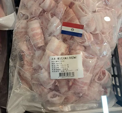 ic-Paraguay carne de cerdo